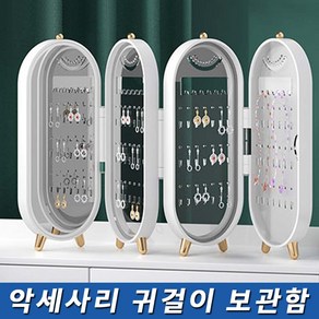 악세사리 접이식 정리함 목걸이 귀걸이 보관함 거치대 4단