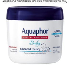 Aquaphor Healing Ointment 아쿠아퍼 기저귀 크림 베이비 수딩 오인트먼트