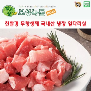 보성녹돈 무항생제 한돈 (냉장), 수육 보쌈용 1kg, 1개