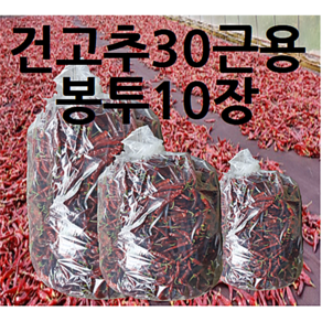 건고추 김장비닐 대형 두꺼운 봉투, 1개, 특대(10장)-건고추30근