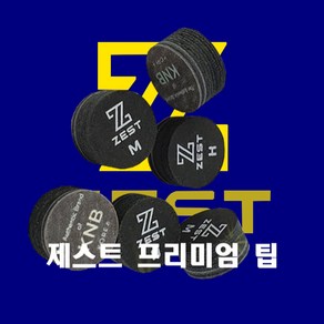 당구팁 제스트 뉴에디먹스 제이플라워 에이블 모글레이 다니엘 산체스 팁 메이저 큐팁, 다니엘 산체스팁 H, 1개