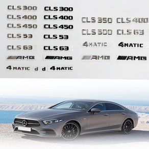 [주주파츠몰] 벤츠 엠블럼 AMG 4MATIC 레터링 스타 트렁크 모음 CLS클래스 W218 C257 호환 용품, CLS450(크롬), A타입(C257)