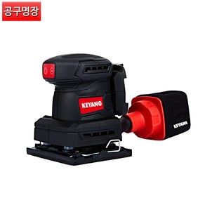 계양 FS20BLZ-3 충전 사각 샌더 20V 베어툴 본체만 샌딩기 / 공구명장, 1개