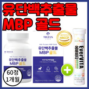 프리미엄 mbp 유단백추출물 엠비피 식약청인증, 1세트, 60정