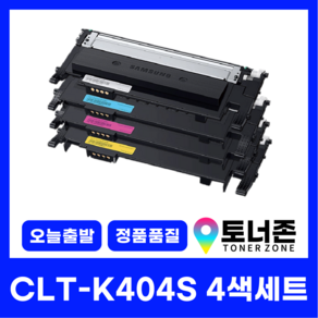 삼성 재생 토너 CLT-K404S 4색 세트 SL-C483FW C482FW C480FW C433W C432W C430W K404S+C404S+M404S+Y404S, 검정+파랑+빨강+노랑, 1개