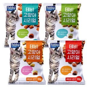 테비 고양이 시리얼 4종 콤보 60g x4개 (set)