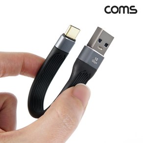 [IH449] Coms USB 3.1 Type C to A타입 케이블 15cm 10Gbps 65W, 1개