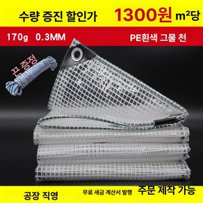 투명 천막 타포린 커튼 자외선 차광막 갑바 방풍 그늘막, 0.6x2m