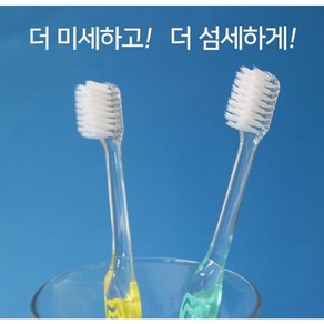 치과칫솔 국산 덴트픽 고급칫솔 교정칫솔 V컷 부드러운 미세모, 1개, 1개입