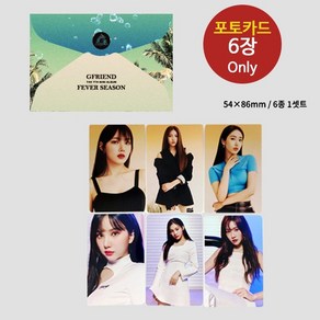 (예판포카6장only) 여자친구 Fever Season 열대야