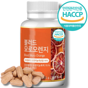 해썹 인증 모로오렌지 분말 정 식약청 HACCP 추출물, 1개, 90정