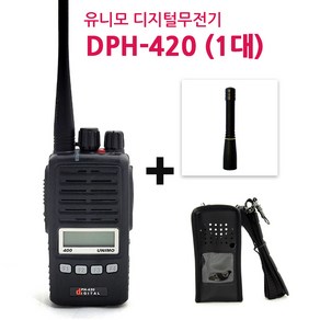 [힘찬통상] DPH-420 유니모 디지털 무전기, 1개