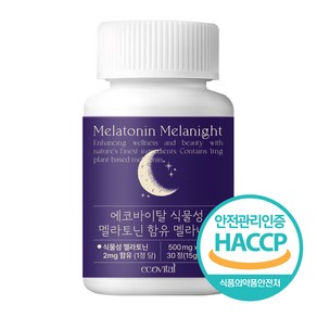 에코바이탈 멜라토닌 영양제 HACCP 식약처 인증 수면 유도제 1일 2mg 함유 식물성, 5개, 30정