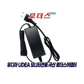 제이씨현시스템jchyun 유디아UDEA 모니터용 12V 3.5A/3A 국산어댑터(파워코드포함)