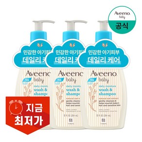 아비노베이비 데일리 모이스춰 워시 & 샴푸, 3개, 354ml