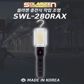 LED 작업등 솔라젠 USB 충전식 SWL 280RAX, 1개