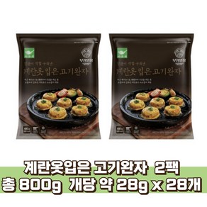 사옹원 계란옷 입은 고기완자 400g, 2개