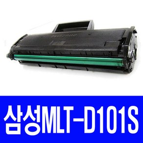 [공장직영] 삼성 MLT-D101S 흑백재생토너, 검정(K)맞교환, 1개