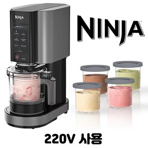 닌자 크리미 아이스크림 젤라또 스무디 메이커 Ninja Ceami NC300EU 220V, 전부 포함된 가격입니다. × 실버 × 1개