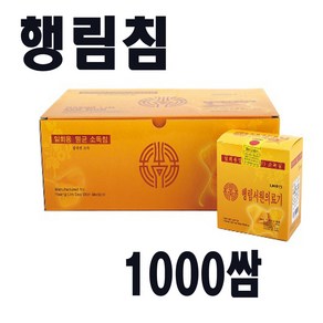 행림 행림침 1000쌈 (10 000pcs) 일회용침 멸균침 한방침, 10개, 0.25-40