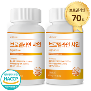 뉴트리센트 브로멜라인 샤인 HACCP 인증, 2개, 60정