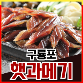 [산지직송] 포항과메기 구룡포 손질 반손질 햇 꽁치 청어 과메기 국내산 야채 세트 5마리 10마리 20마리 40쪽 20미 1인 진공 포장 과메기세트 한 두릅 종이포장, 반손질10마리(20쪽+야채없음), 1개