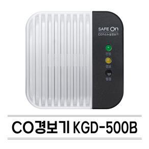 귀뚜라미 세이프온 일산화탄소 경보기 KGD-500B CO 감지기 KC인증 무선 배터리형 캠핑용 가정용