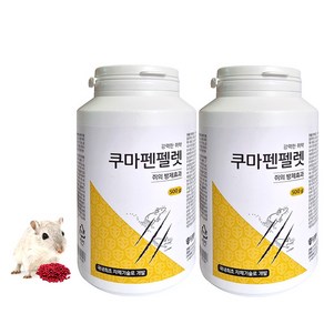 쥐 약 강력한 쥐 퇴치 살서제 국보싸이언스 쿠마펜펠렛 500g x 2개