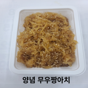 강경나루젓갈 맛있는 채썰은 무우짱아치