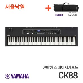 (오늘출발) 야마하 스테이지키보드 CK88+SC-DE88 패키지/ 서울낙원