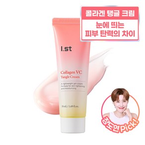 아이스트 콜라겐 VC 탱글 크림 50ml