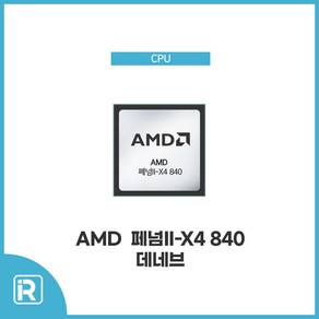 AMD 840 페넘II X4 데네브 3.2Ghz 소켓AM3