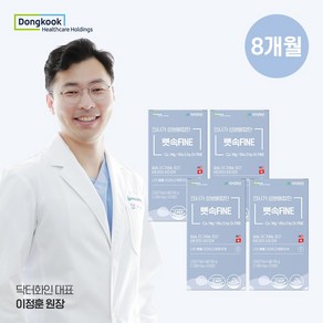 닥터화인 칼슘영양제 칼마디 뼛속화인 1300mg X 120정 칼슘 마그네슘 비타민D 임산부칼슘