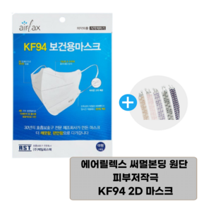 에어릴렉스 보건용 KF94 국산 미세먼지 숨쉬기편한 귀편한 귀안아픈 새부리형 컬러 마스크 30매, 블랙30매, 30개