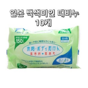 일본제 때비누 150g, 10개