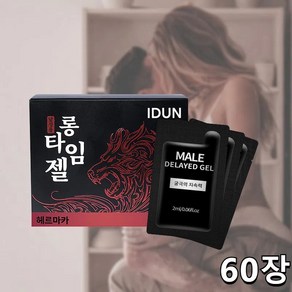 [비밀배송] IDUN Delayed Gel 남성 시간 지연 젤 롱타임 젤 조루 예방 휴대용&위생 소포장, 60개, 2ml