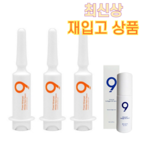 나인테일즈 링클 넥세럼X3+콜라겐 85세럼, 1개, 9ml