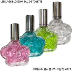 GJ가짐 르베라쥬 블라썸 오드트왈렛 향수 20ml