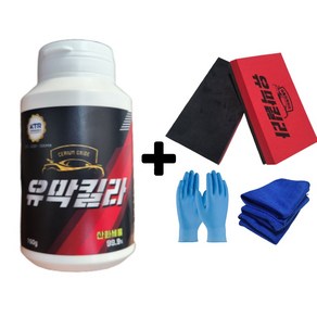 유막킬라 유막제거제 산화세륨 150g + 전용 대형 어플리케이터 1ea + 장갑2p + 타월1ea, 1개