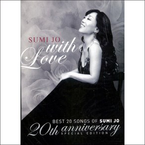 (2CD) 조수미 - With Love: Best 20 Songs Of Sumi Jo, 단품