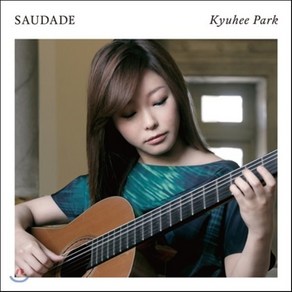 [CD] 사우다지 (Saudade) - 박규희