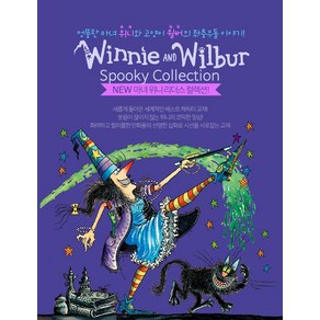 Winnie and Wilbu: The Spooky Collection (Package):마녀 위니 [Winnie the Witch] Book & CD 세트 1, Oxfod Univesity Pess, Winnie and Wilbu: The Spook.., Valeie  Koky Thomas  Paul(저)