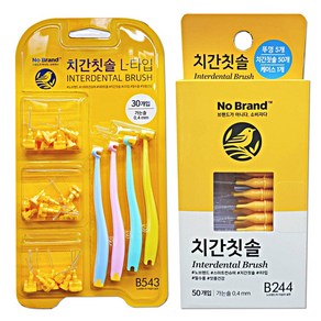 노브랜드 치간칫솔 0.4mm L-타입 30개입 / I-타입 50개입 중, 1개