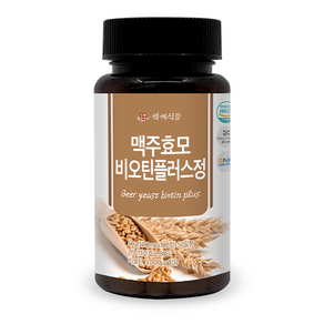 백세식품 맥주효모 비오틴플러스정 HACCP 인증제품, 50g, 2개