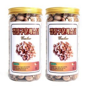 서래푸드 껍질 구운캐슈넛 500g+500g, 2개, 1kg