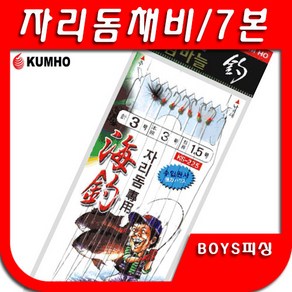 금호 자리돔채비 자리돔 채비 금호조침 KS-225