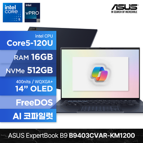 ASUS ExpetBook B9 B9403CVAR-KM1200 Coe5 120U 16GB 512GB FD 14인치 비즈니스 AI 코파일럿 노트북 총워런티2년, Fee DOS, Sta Black