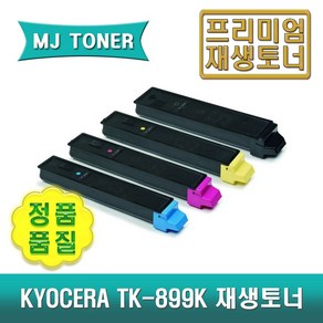 교세라 TK-899 재생토너 FS-C8020MFP C8025MFP C8520MFP C8525MFP TK-899KK TK-899KC TK-899KM TK-899KY, 1개, TK-899 표준용량 빨강