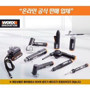 웍스 마커 엑스 MAKER X WA7161 WA741.9 WA742.9 WA743.9 WA744.9 WX739.9 인두기 로타리 허브 그라인더, 에어브러쉬 베어툴, 1개