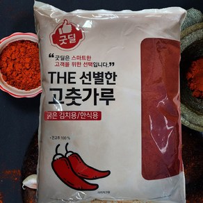 굿딜 고춧가루2.5kg / 고운고춧가루(미분용) / 일반고춧가루(김치용), 일반고춧가루(김치용)2.5Kg, 1개, 205kg